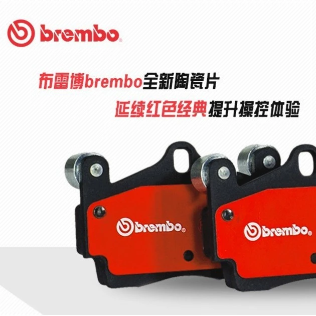 适配奥迪Q5 2.0T/A6L（C7） 布雷博陶瓷刹车片 前片 P85098N 全新