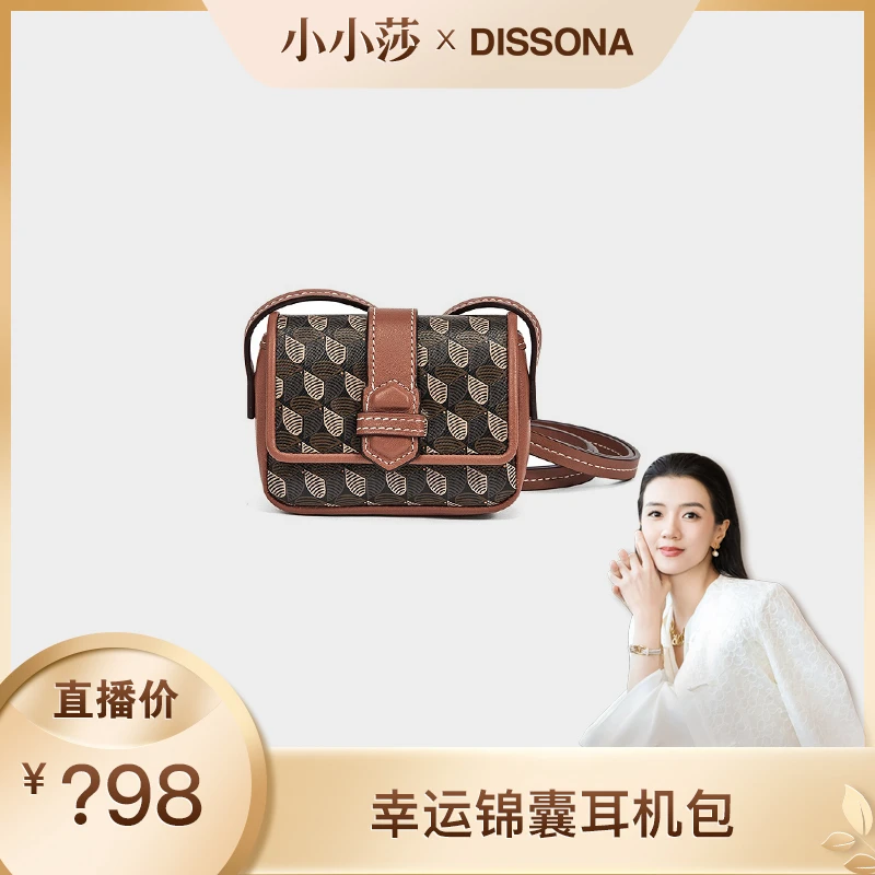 Dissona【小小莎专属】幸运锦囊小卡包耳机包迷你包