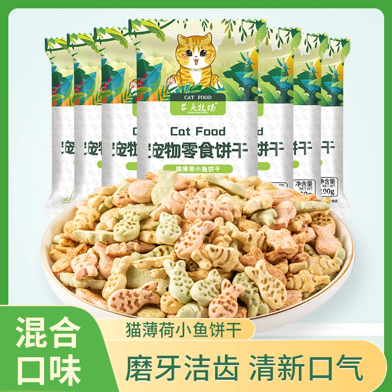 农夫牧场猫咪小鱼干猫薄荷饼干零食猫粮幼猫成猫宠物小猫吃的增肥