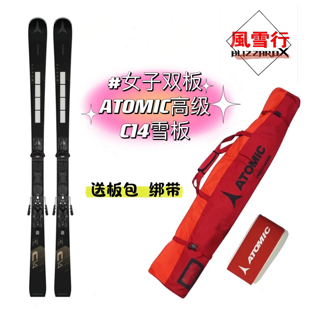 ATOMIC女子C12/C14双板滑雪板 女款双板女子天花板套装