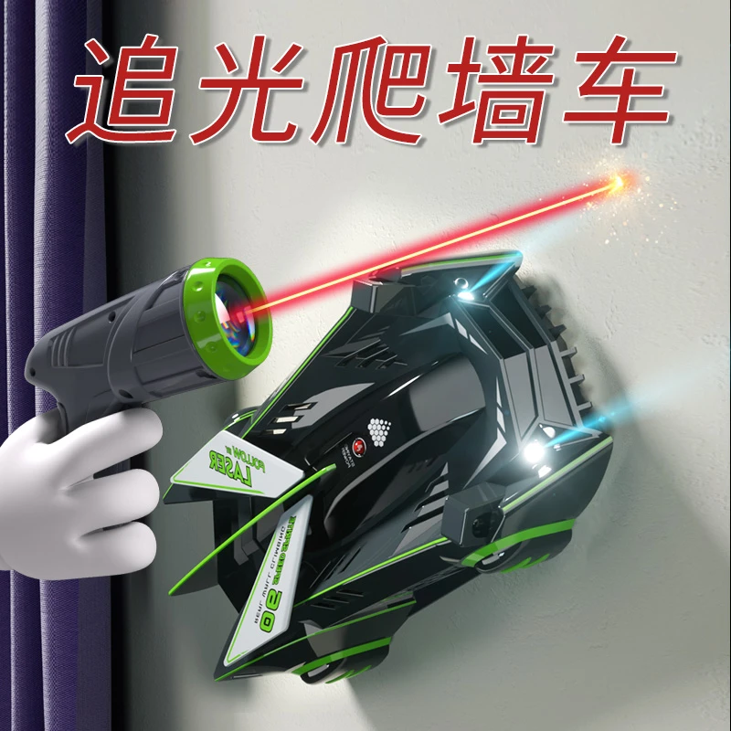 儿童遥控汽车玩具男孩女孩3一6岁7以上9追光爬墙车4高级生日礼物5