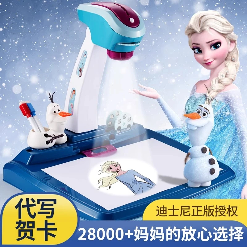 儿童冰雪奇缘正版投影绘画桌画画板男童女孩涂鸦玩具爱莎公主艾莎