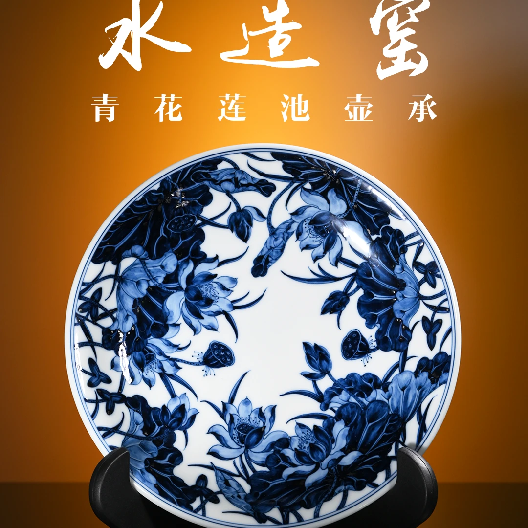 水造青花荷花壶承