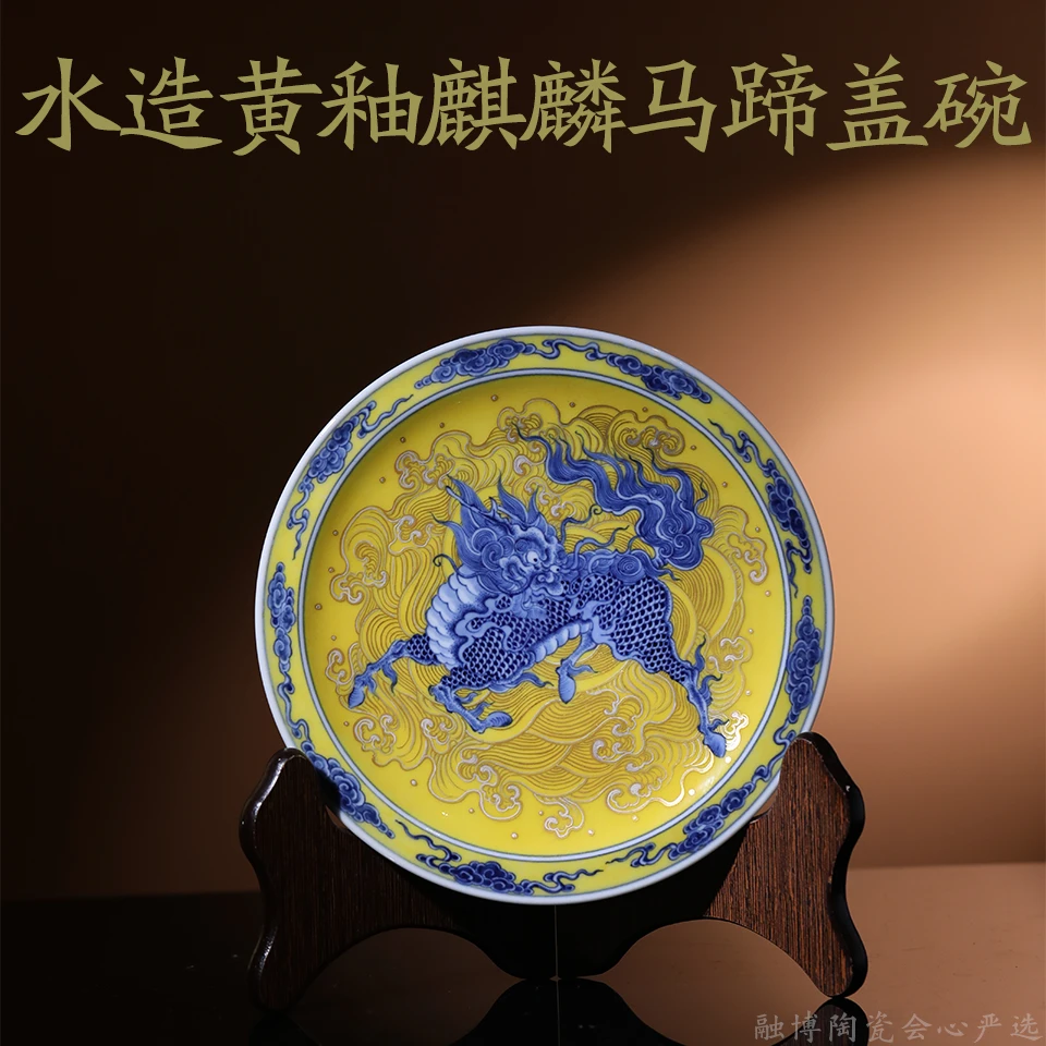 水造黄釉麒麟壶承陶瓷艺术品