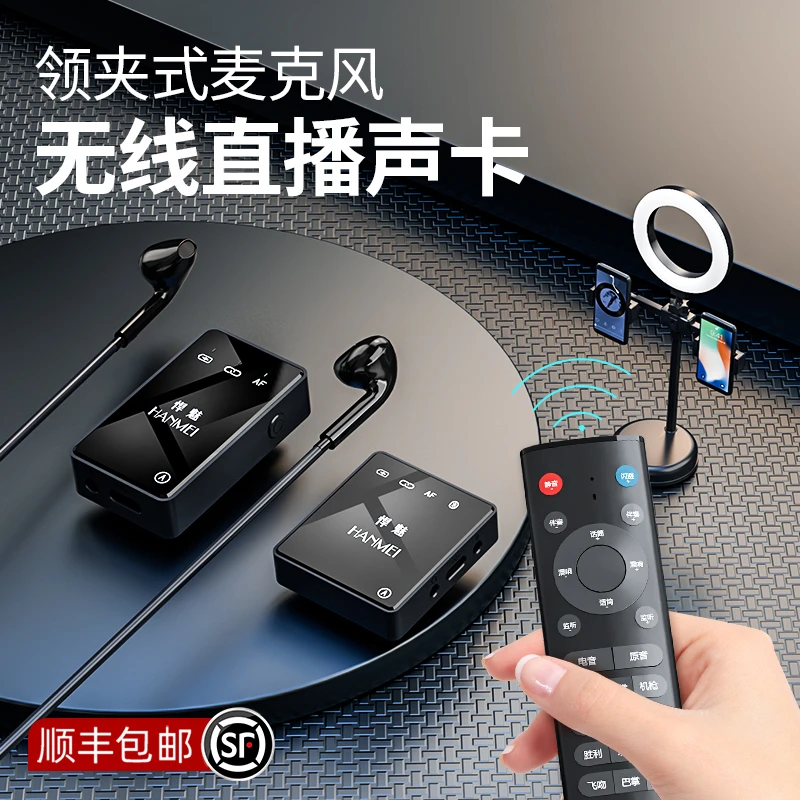 无线直播领夹式麦克风手机设备全套录音麦话筒户外小蜜蜂声卡专用