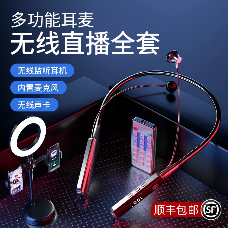 直播设备全套手机唱歌专用网红主播耳机户外无线麦克风声卡一体机