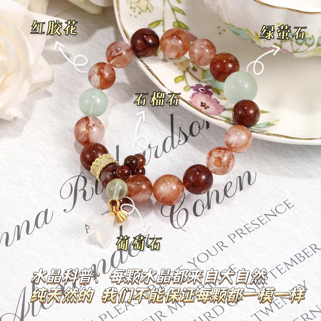 CB2866【大鱼海棠】红胶花 绿萤石 石榴石 葡萄石 水晶简约手串