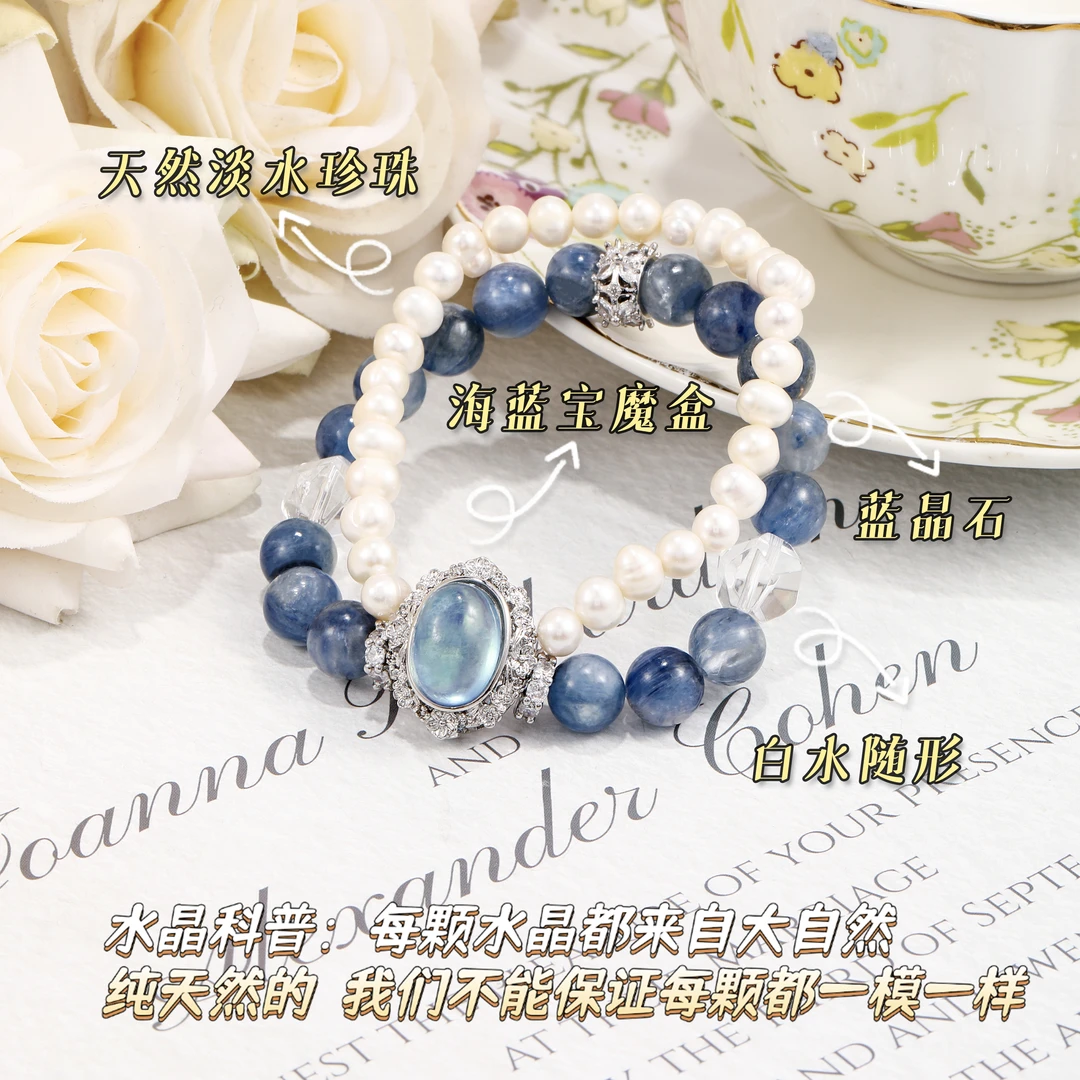 CB2767【神女的呼唤】蓝晶石 白水 海蓝宝魔盒 淡水珍珠  水晶手串