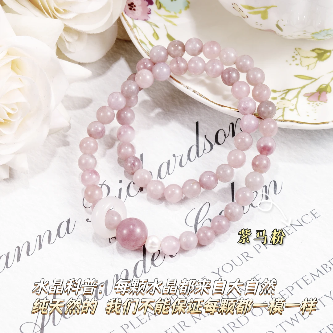 cb2751 紫马粉 水晶小众百搭手串