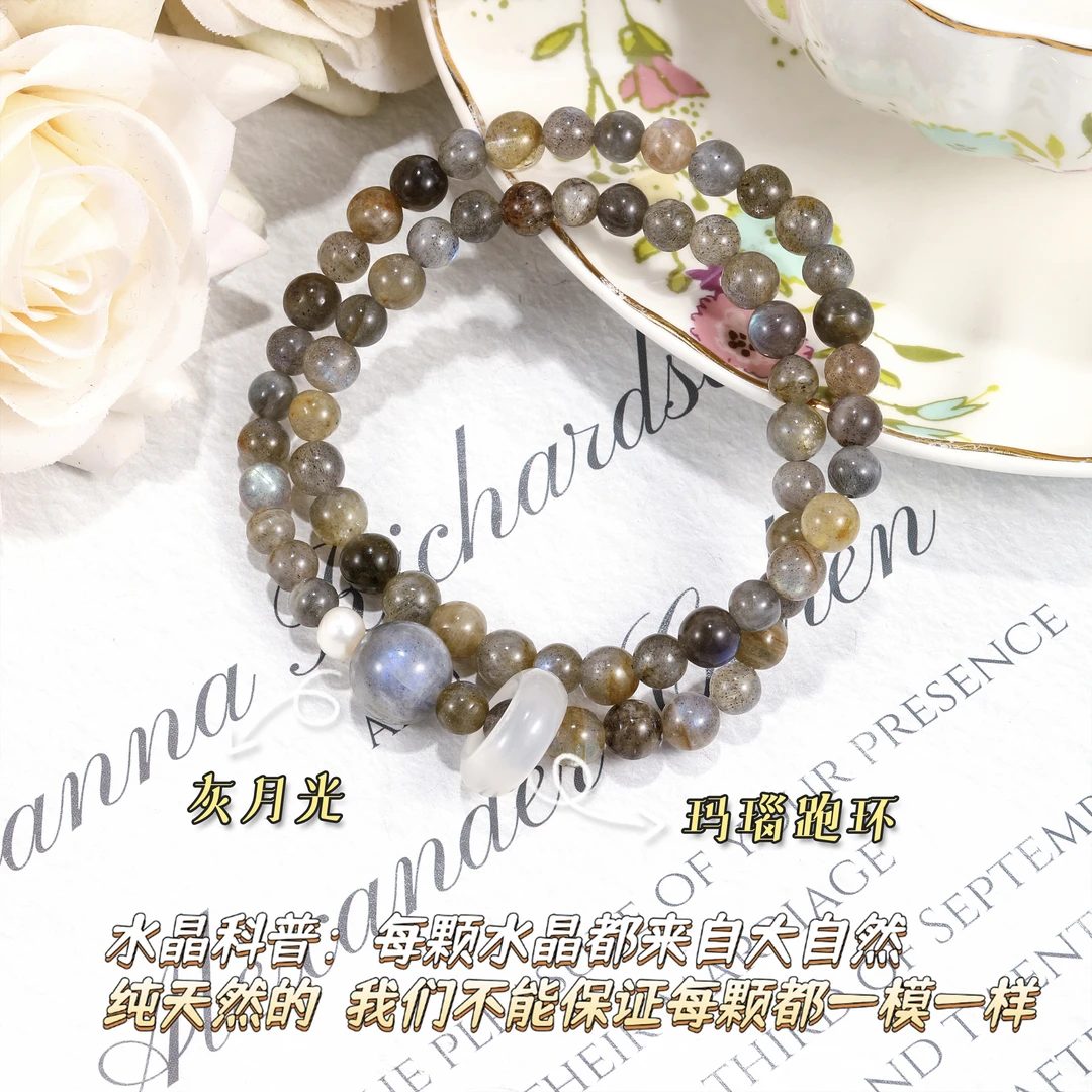 CB2854 灰月光 淡水珍珠 海蓝宝 玛瑙跑环水晶简约手串