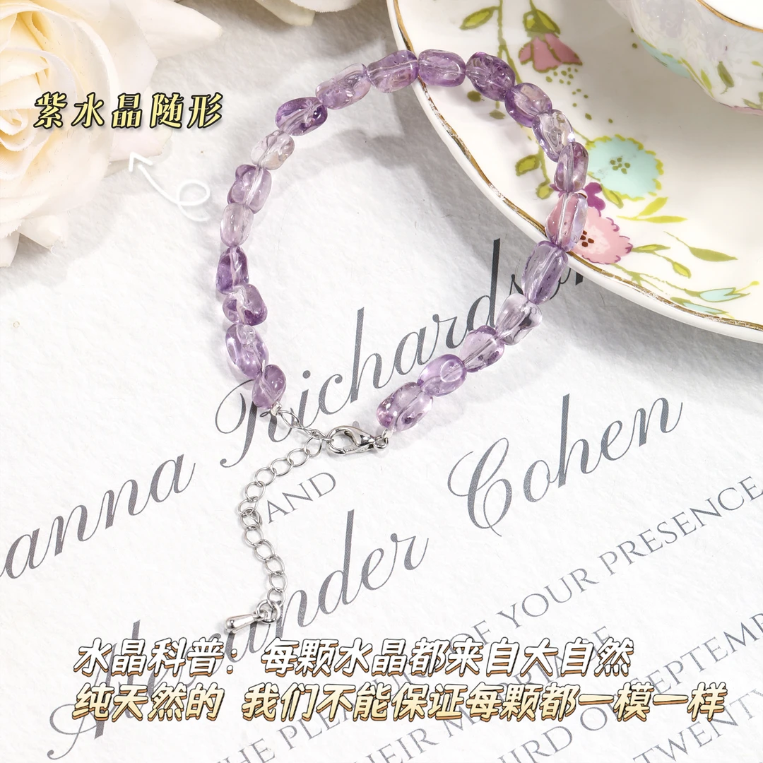 CB2818 紫水晶随形 女款水晶手串时尚