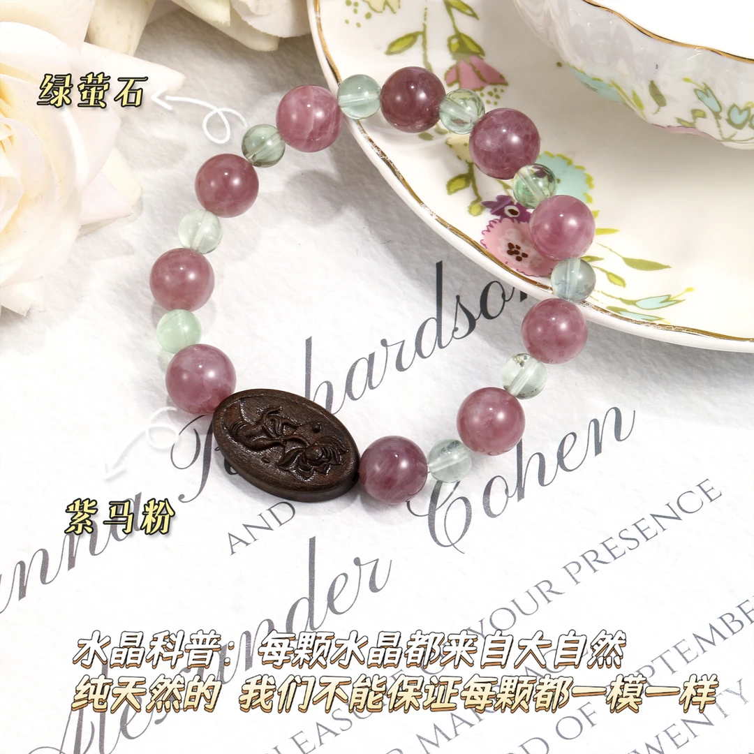 CB2967 紫马粉 绿萤石 檀木 水晶气质手串简约单圈