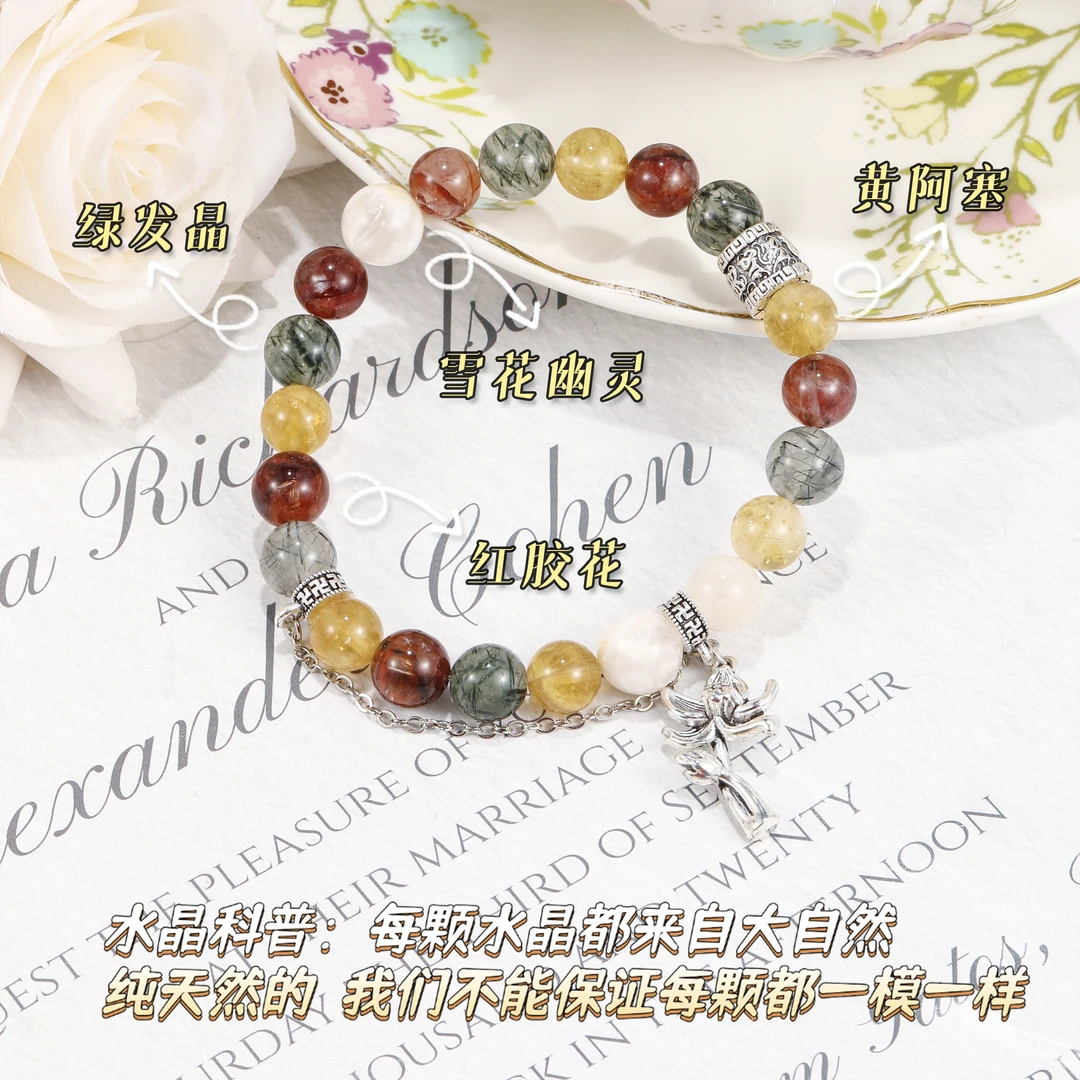 CB2802【青海日月山】黄阿塞 红胶花 雪花幽灵 绿发晶 水晶手串