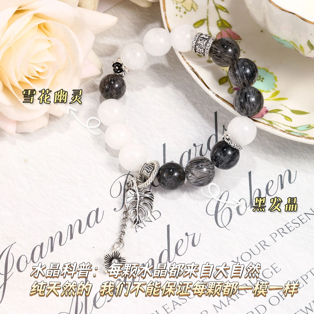 CB2856【太极】 白雪花幽灵 黑发晶 女款百搭水晶手串