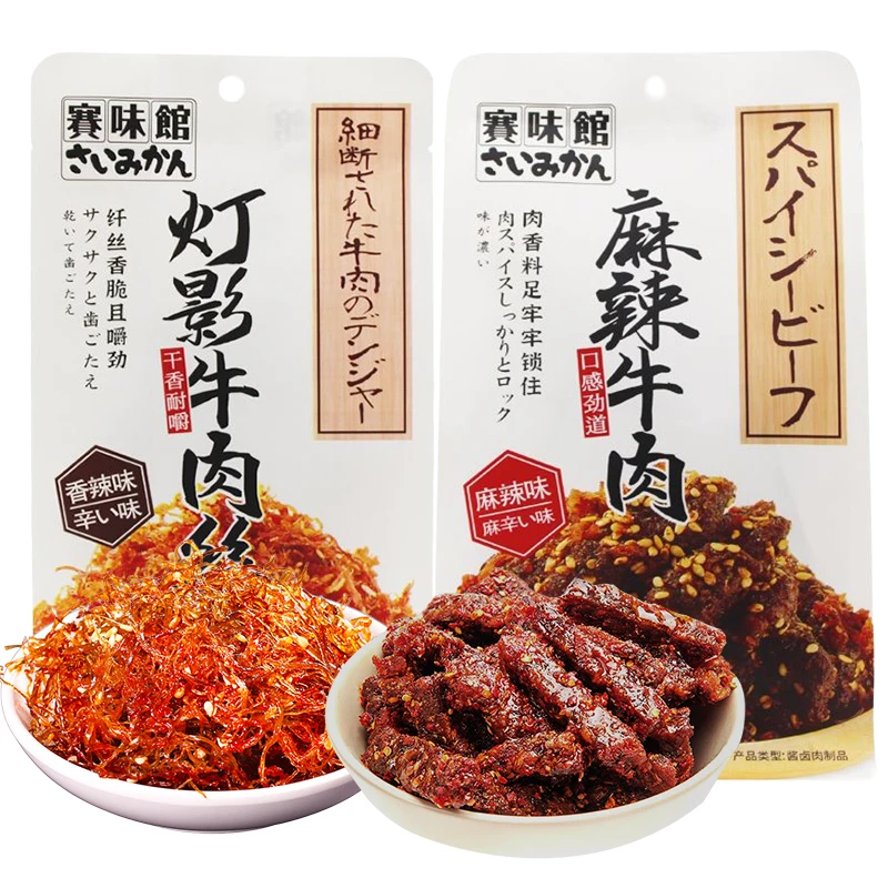 赛味馆香辣味灯影牛肉丝麻辣味牛肉80g/袋装休闲零食即食零食