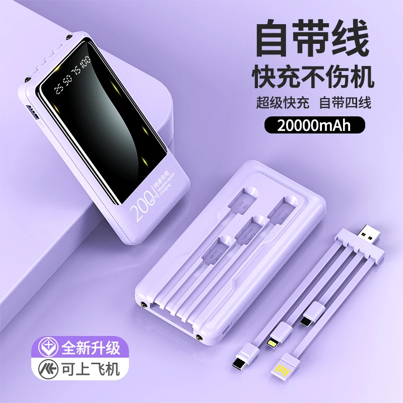 数显镜面20000毫安自带线充电宝移动电源大容量超薄便携电源通用