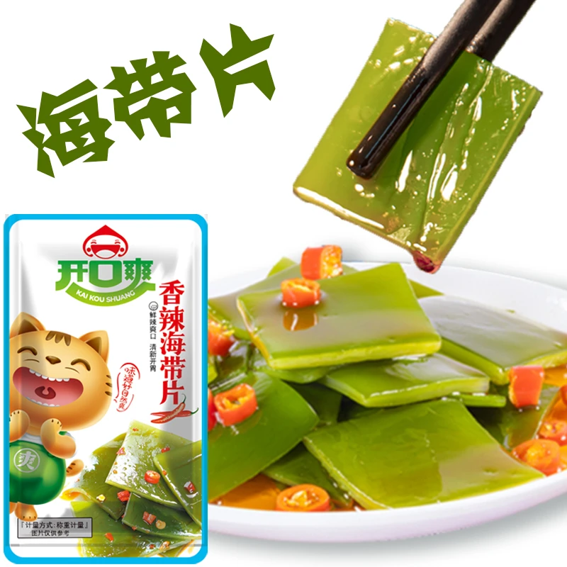开口爽海带片香辣味素食下饭菜散装休闲食品小吃即食零食小包爽口