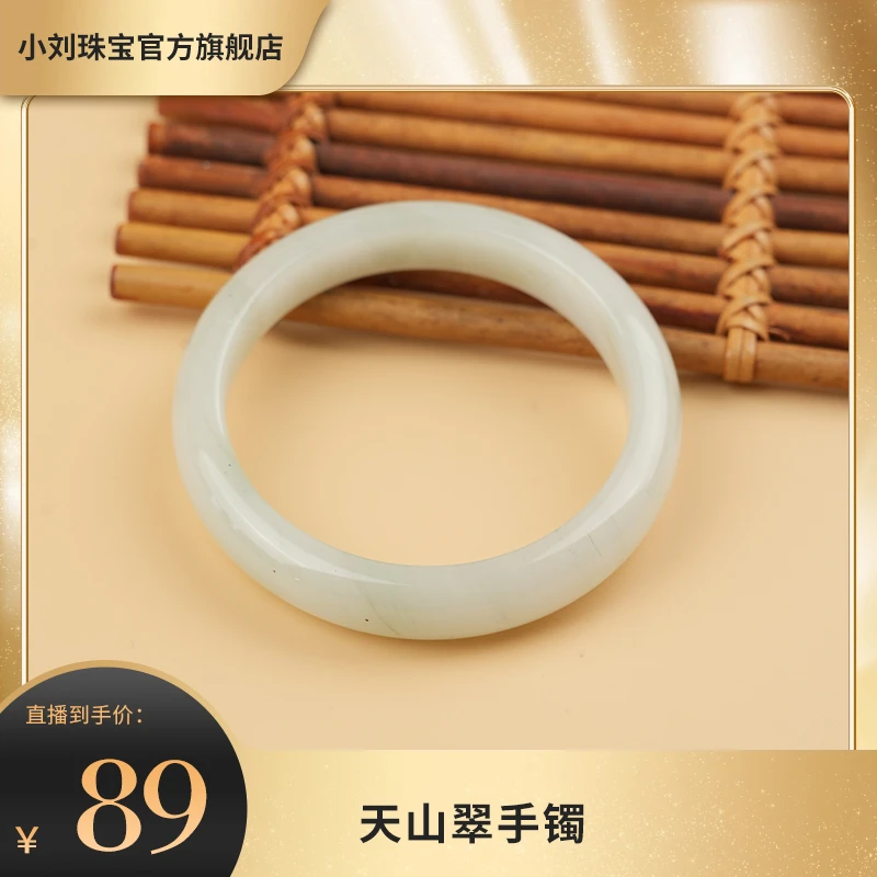 天山翠手镯 玉见 fy231019007 【约57*11*7】