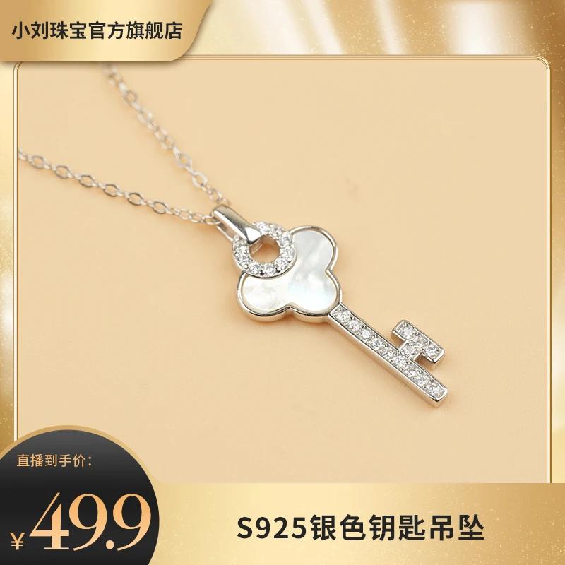 坠链均925银 s925银色钥匙锁ZY YLM0000333