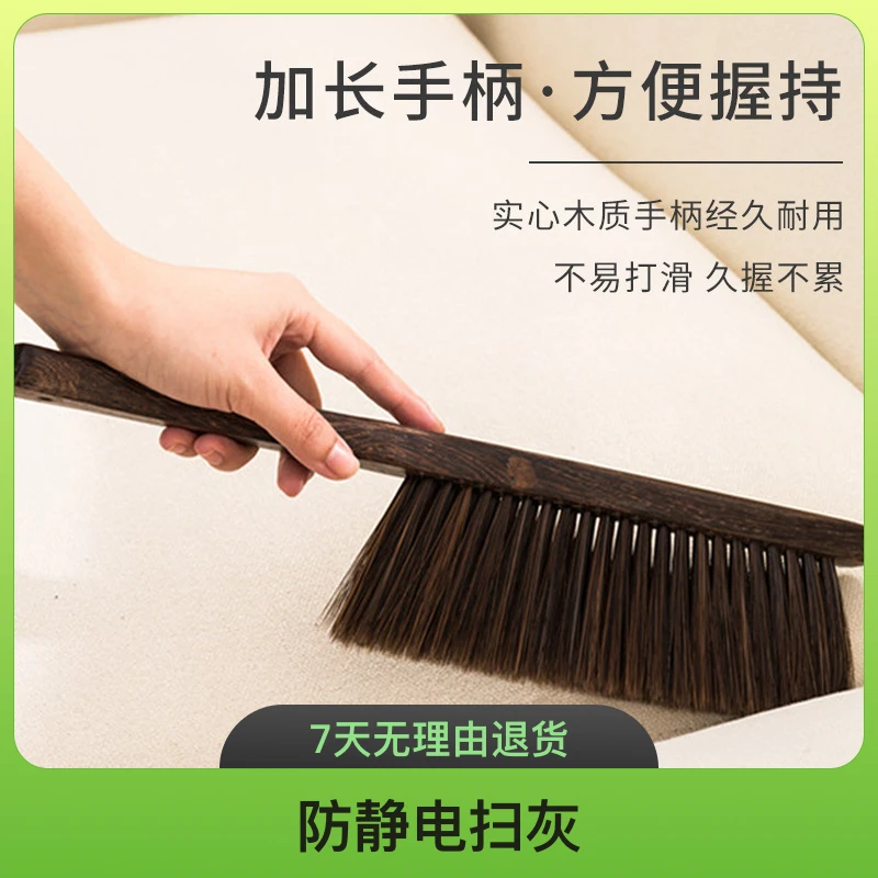 家用加长耐用木质扫床床刷卧室大号长柄除尘防静电毛刷子可爱扫炕