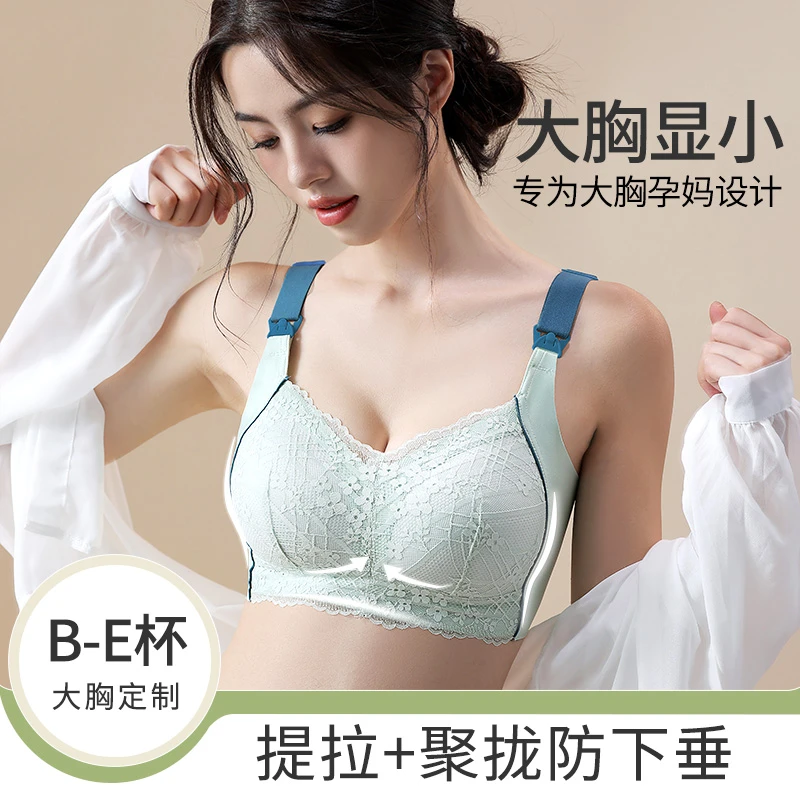 慕倩桑蚕丝大码哺乳内衣薄款怀孕期孕妇内衣全罩杯大胸显小防下垂