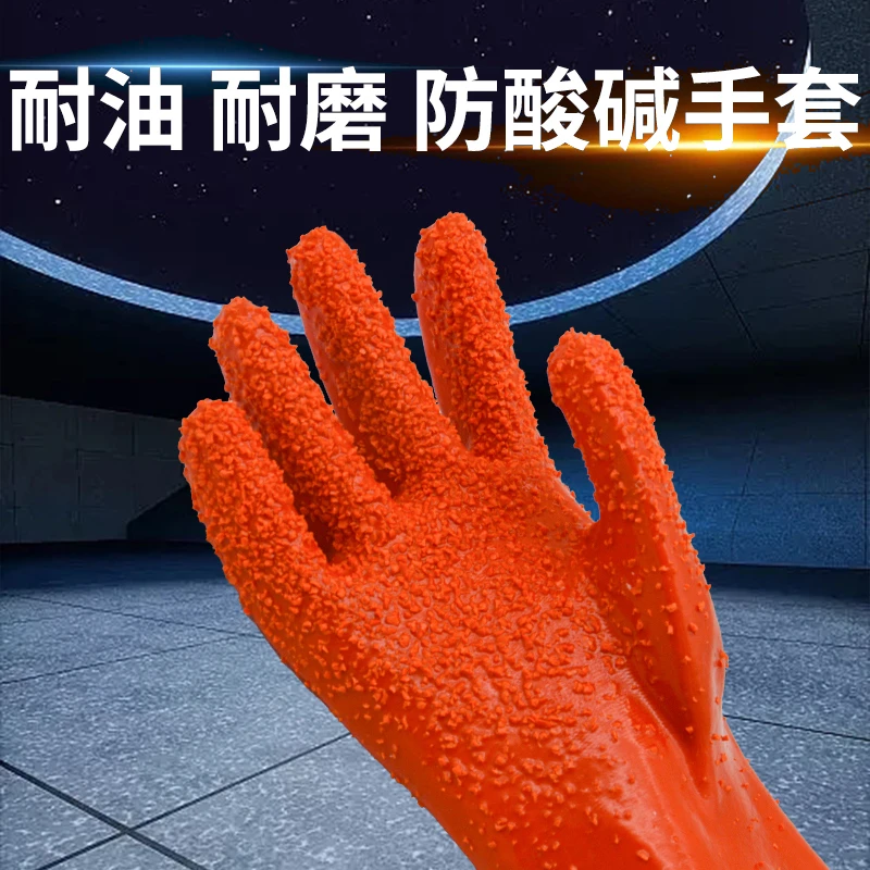 畅胜708止滑手套耐油耐磨耐酸碱浸胶抓鱼