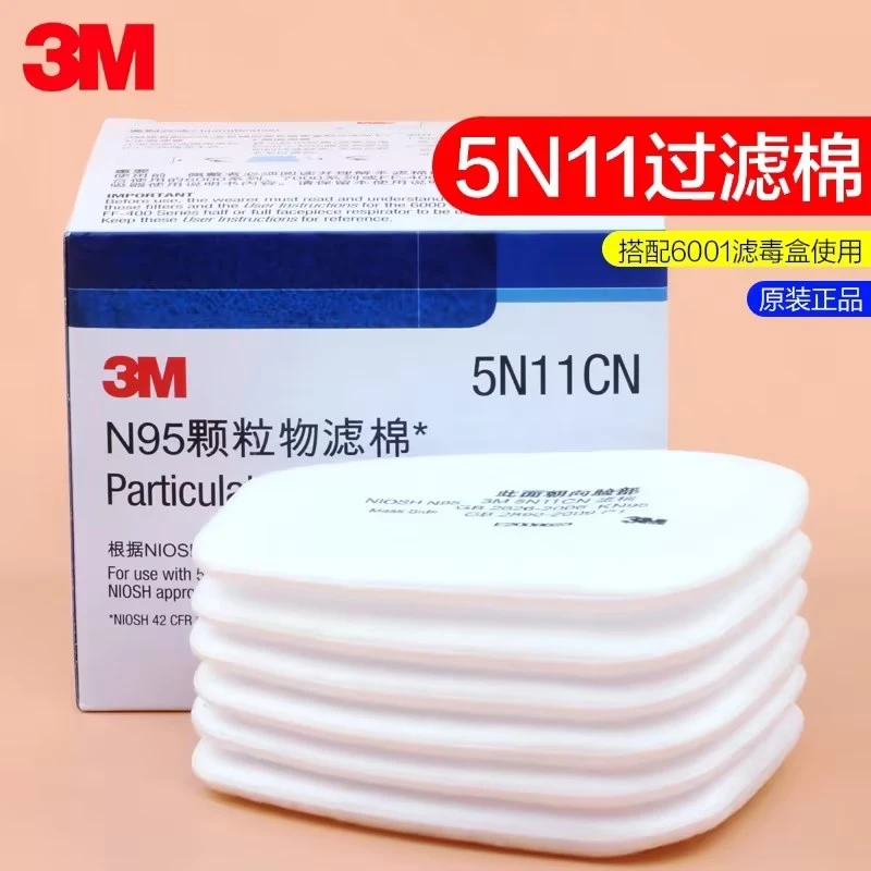 3M防毒面具配套5N11 CN过滤棉6200 6502 7502 6800
