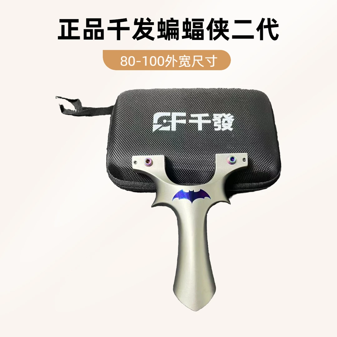 千发大炮螺丝夹片款弓钛合金材质户外手把件玩具