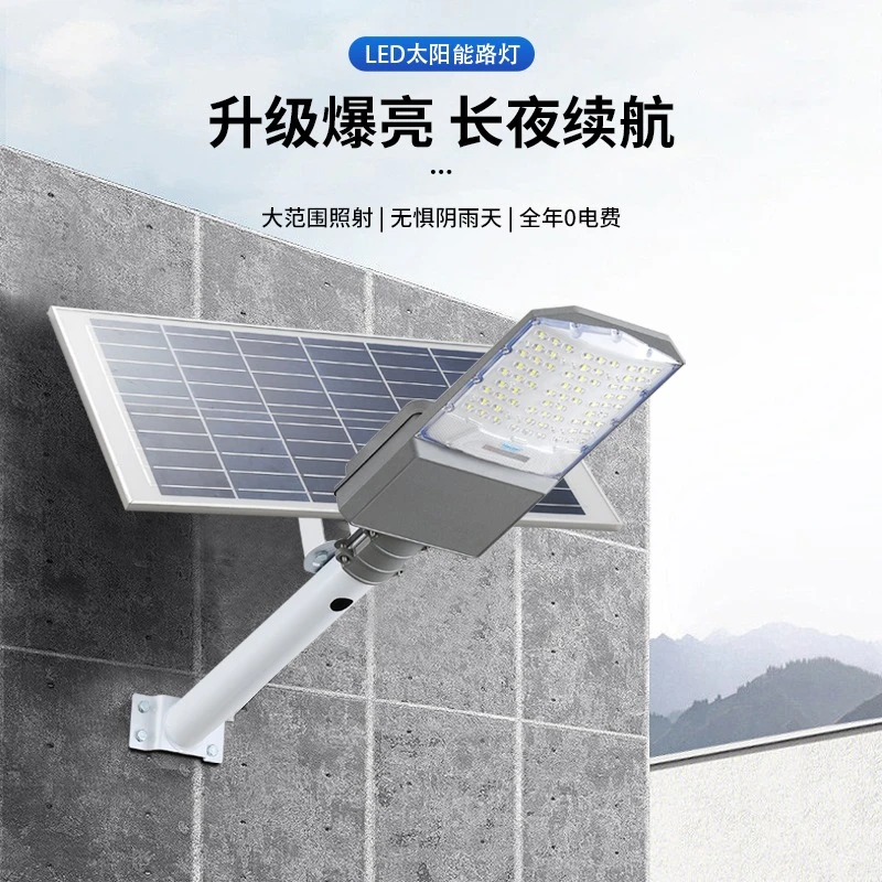 2024新款太阳能庭院户外灯家用门口照明灯超亮大功率道路灯led灯