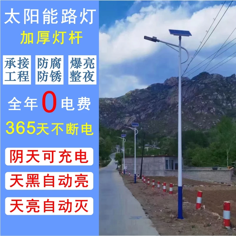超亮太阳能路灯公路广场照明路灯小区道路7米10米马路景区高杆灯