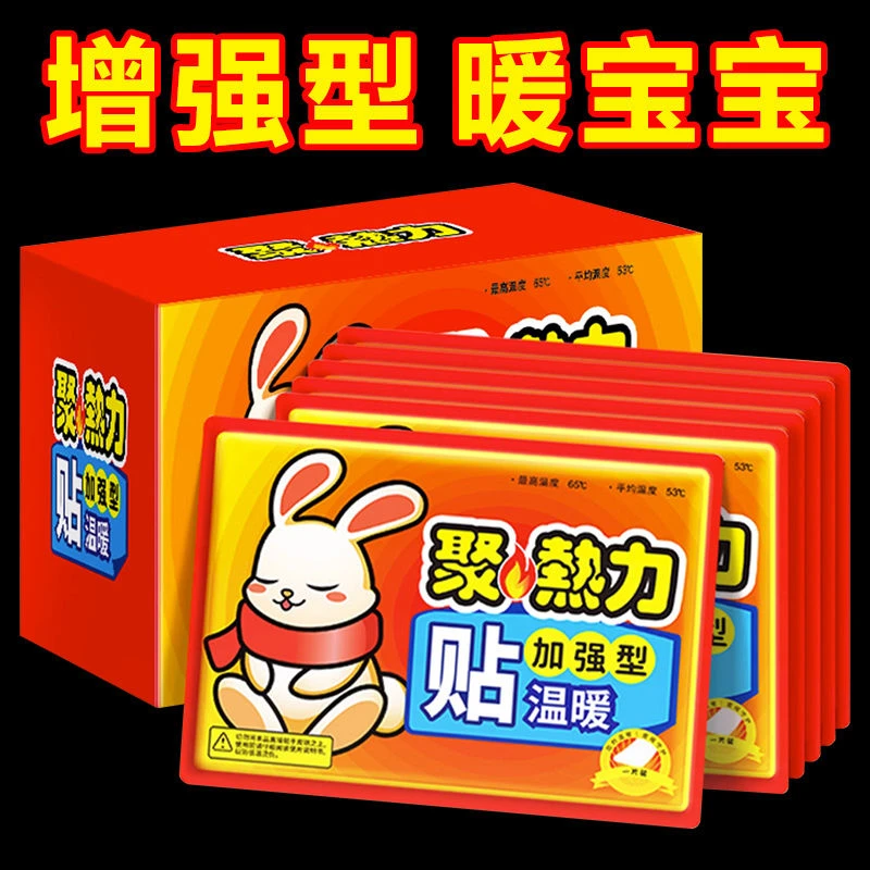 【暖宝宝】暖贴宝宝贴自发热防寒保暖身贴贴宫暖女热敷腰腹部热帖恒