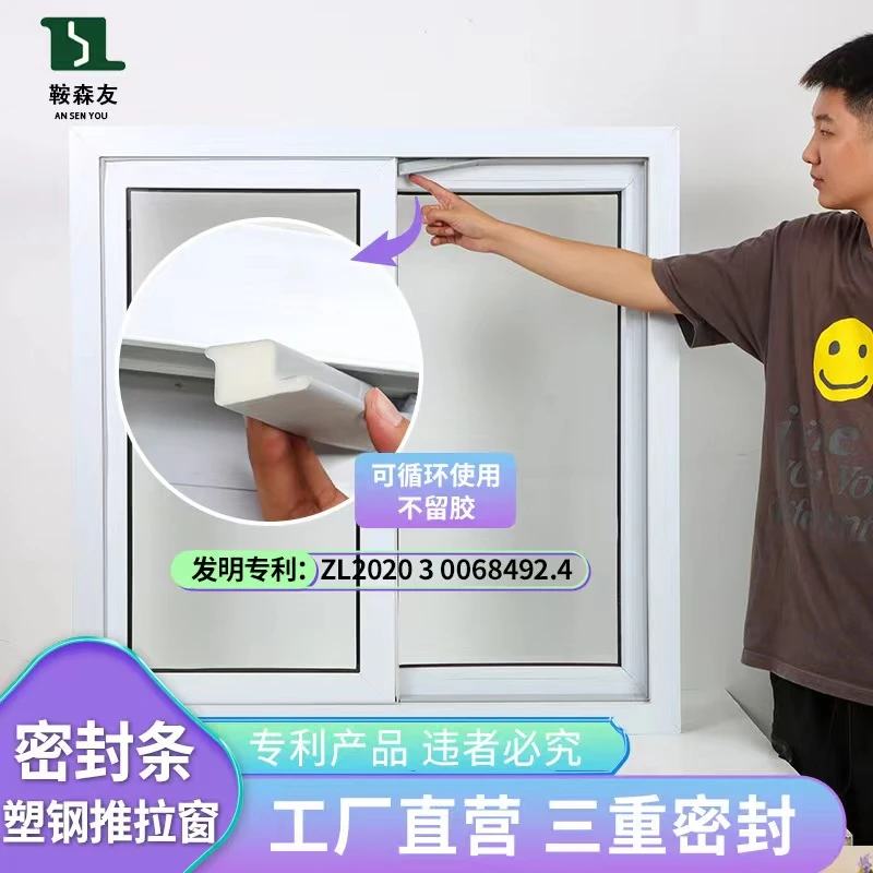 塑钢推拉窗专用密封条防尘降噪防风