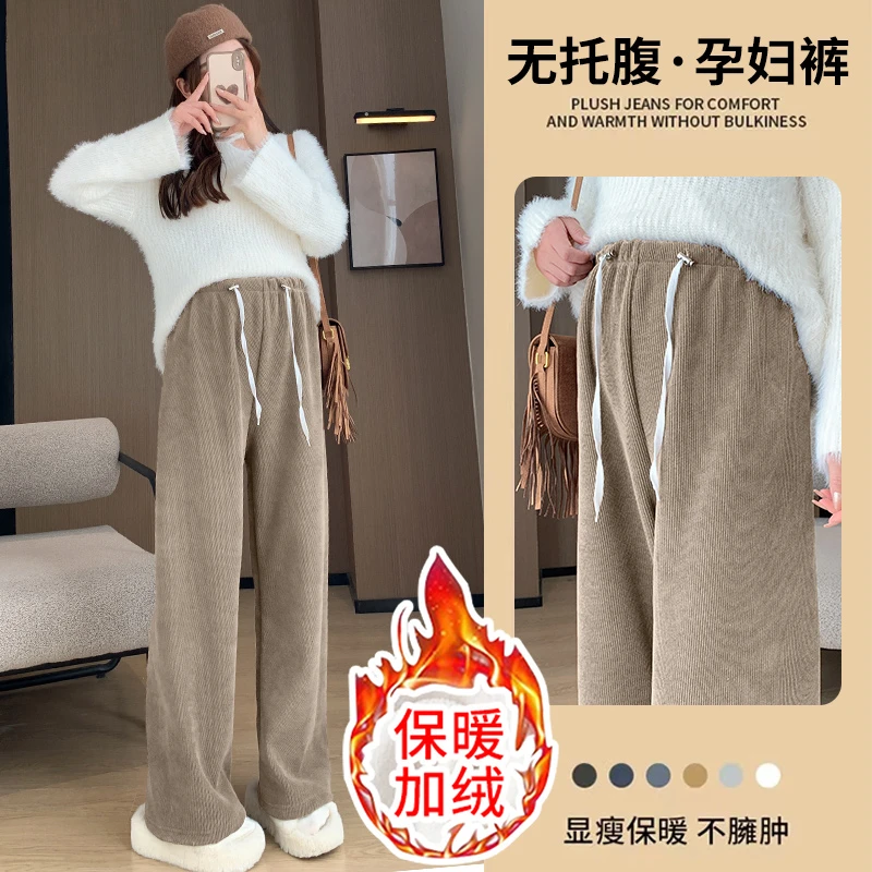 孕妇裤子秋冬外穿阔腿裤冬季加绒加厚无托腹时尚抽绳宽松直筒裤