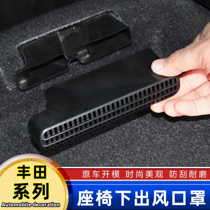 专用丰田威兰达RAV4荣放凌放威飒座椅空调出风口保护罩内饰改装