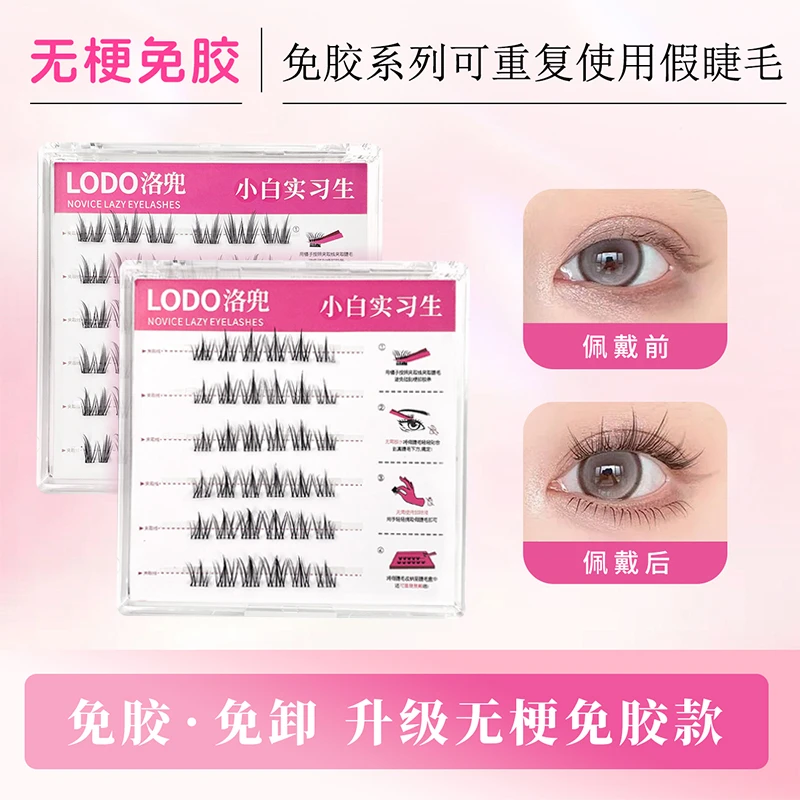 【免胶无梗】懒人太阳花流苏猫耳漫画感假睫毛分段轻薄无感仿真自然