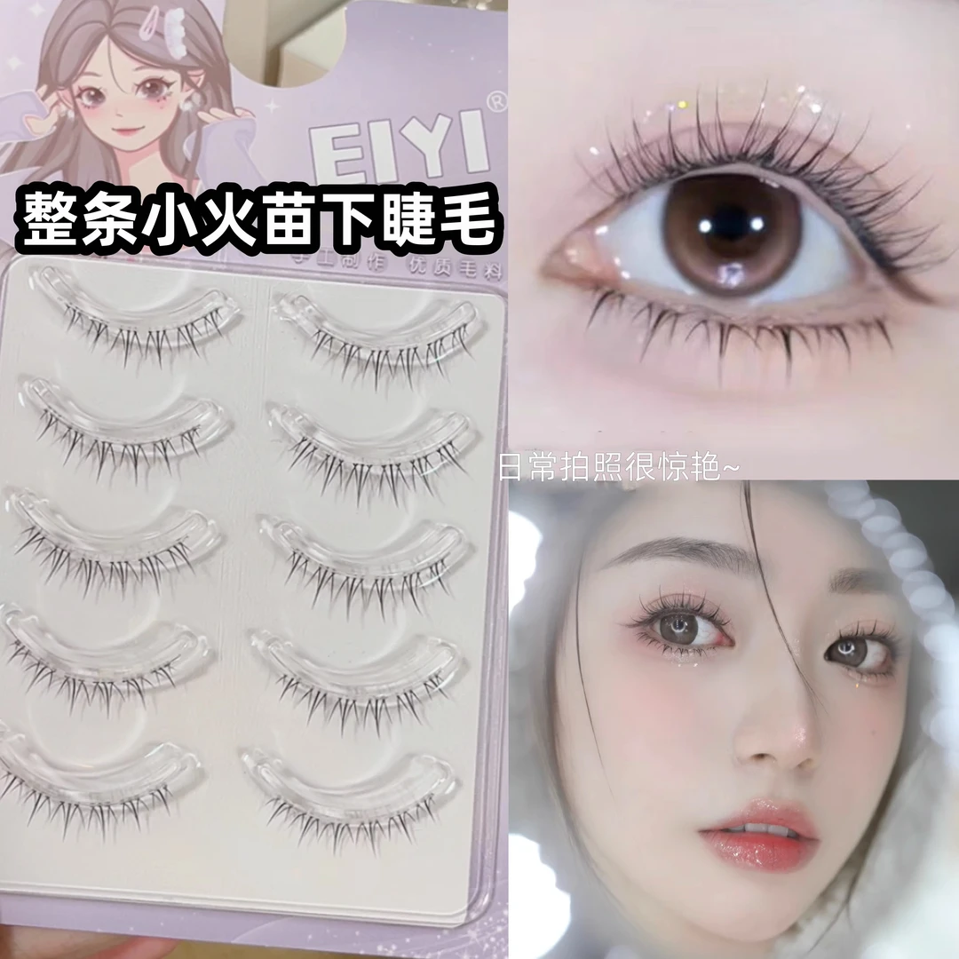 整条小火苗下睫毛假睫毛一片式女自然仿真透明细软梗狐系下眼睫毛