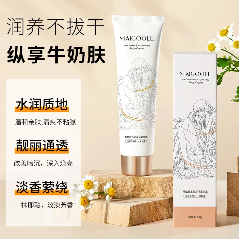 烟酰胺水润肤身体素颜霜女涂脸部脖子持久防水防汗不假白学生平价