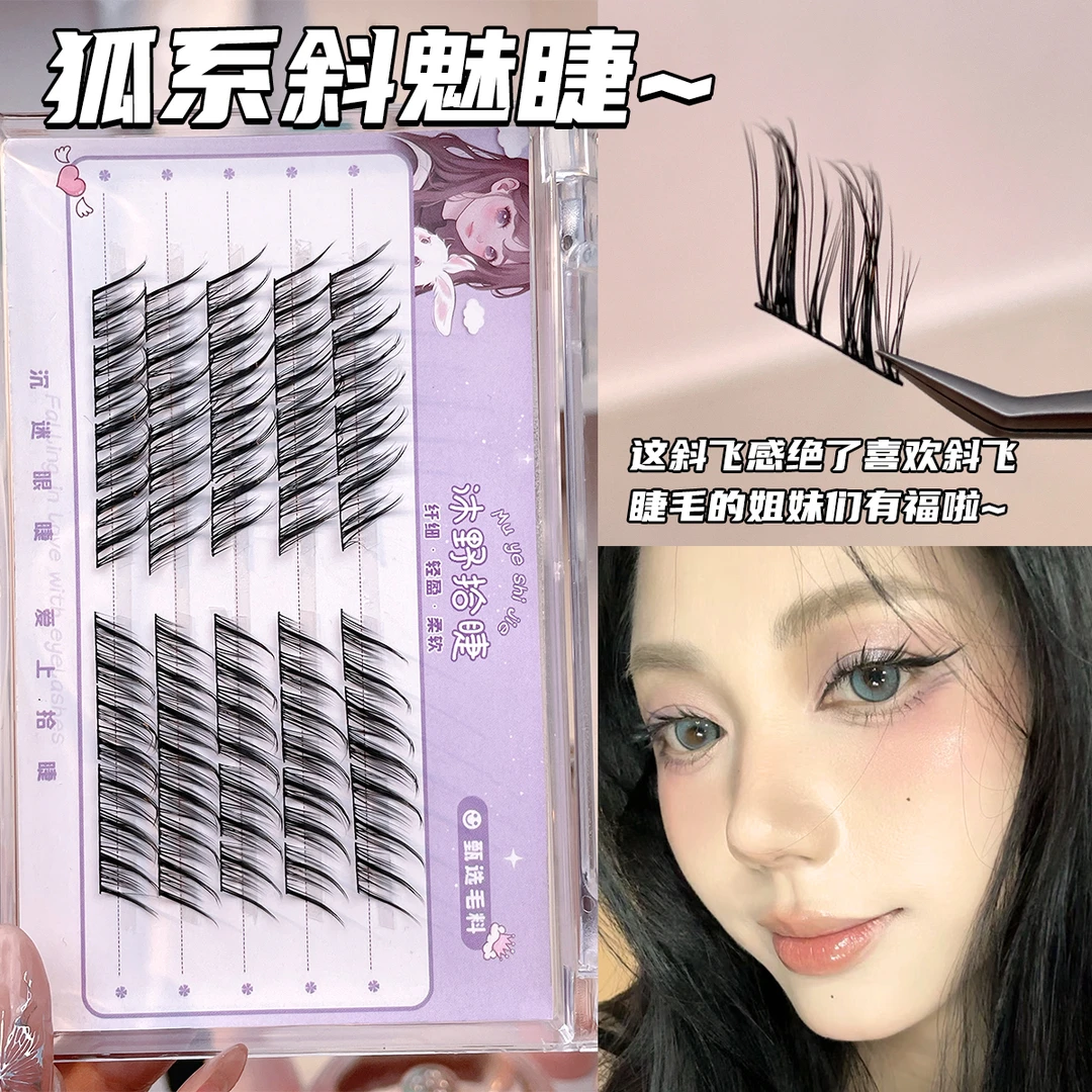 5排狐系斜魅假睫毛轻欧美浓密凌乱卷翘眼尾拉长纯欲单簇上镜漫画