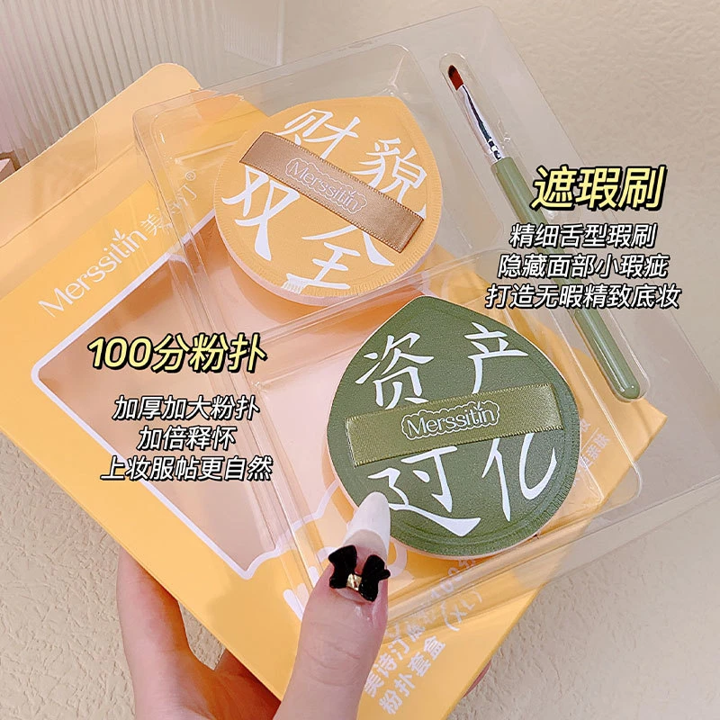 粉扑气垫粉底液粉饼散粉专用干湿两用组合装超软不吃粉配置遮瑕刷