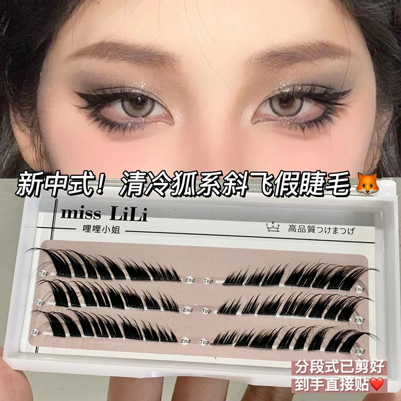 高冷狐系斜飞假睫毛分段式单簇斜飞狐狸款自然仿真浓密卷翘眼睫毛