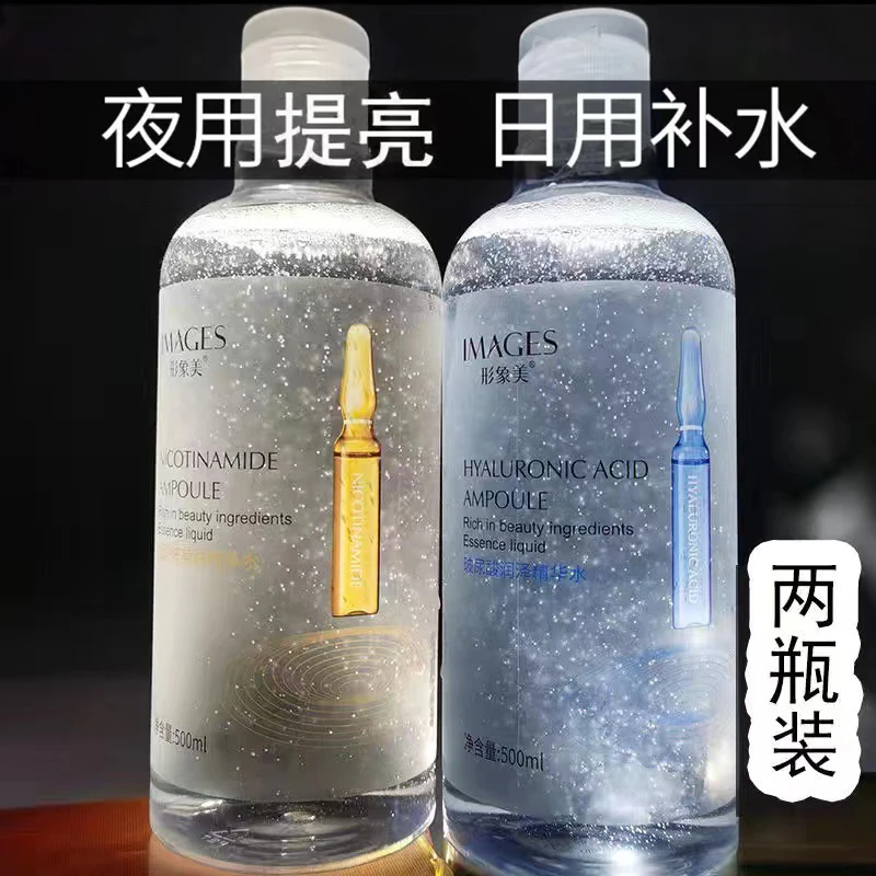 烟酰胺爽肤水玻尿酸润泽精华水祛黄嫩白补水保湿秋冬安瓶瓶装原液