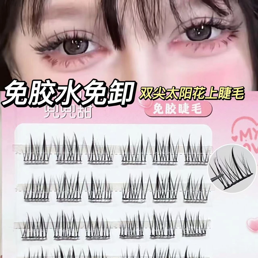 免胶免卸自然双尖太阳花假睫毛女仿真单簇卷翘浓密自粘可重复使用