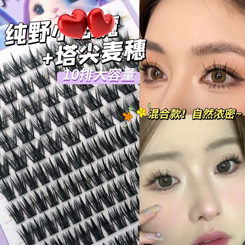 10排仙女纯野+塔尖麦穗睫毛轻欧梗部宽细仿真自然浓密轻盈假睫毛