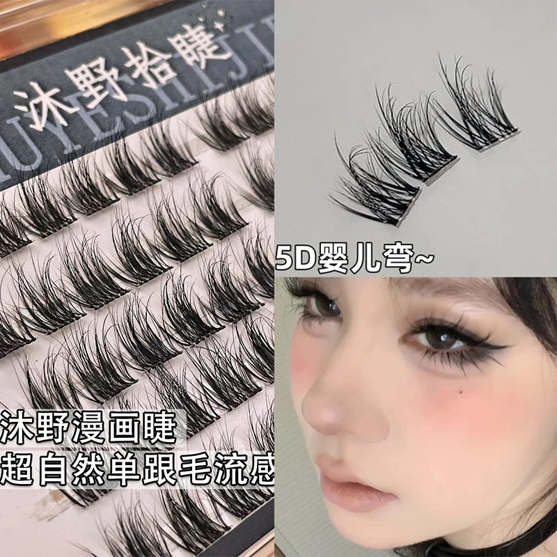 水貂绒5D新升级婴儿弯自然毛流假睫毛柔软凌乱娃娃大眼妹卡通眼女