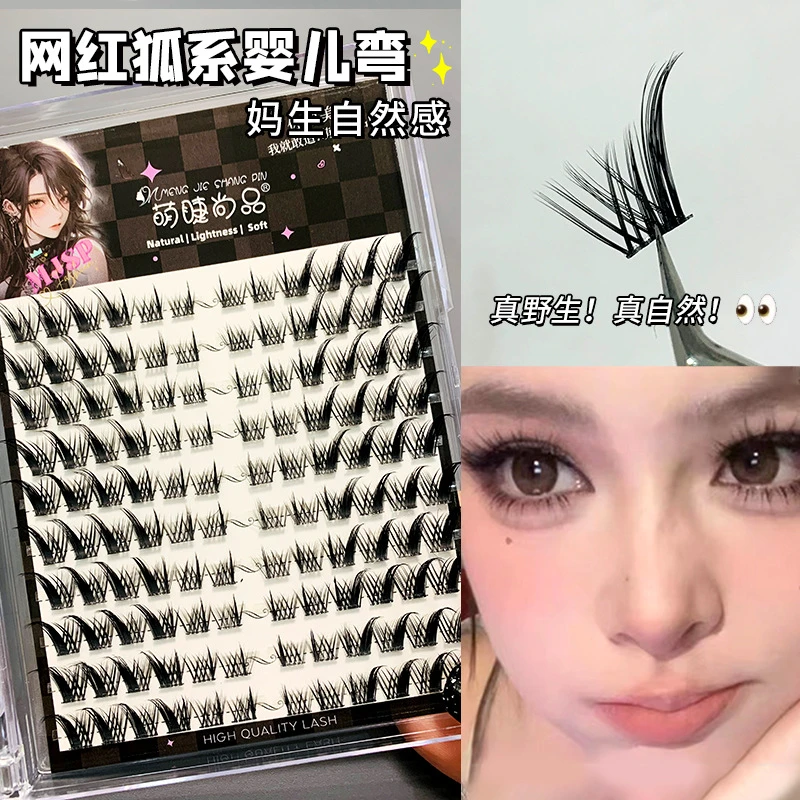 萌睫尚品狐系婴儿弯假睫毛野生自然浓密眼尾拉长漫画轻欧上镜卷翘