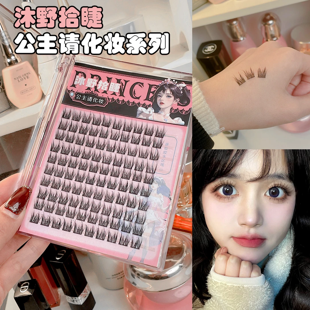 10排Z13公主请化妆假睫毛初学者灵动自然浓密仿真单簇细梗分段式