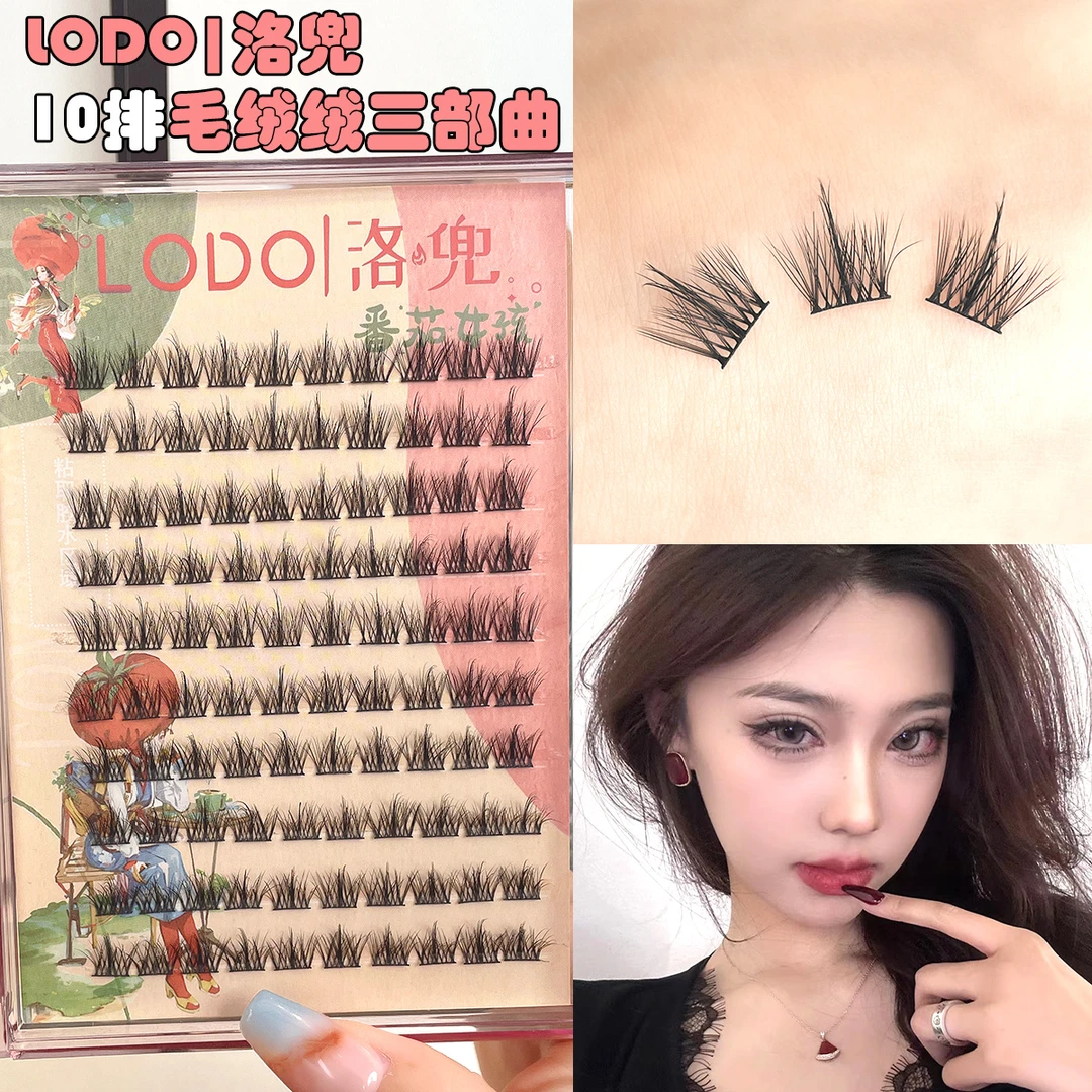 洛兜毛茸茸三部曲假睫毛女懒人自然仿真单簇卷翘大容量女团仙子毛