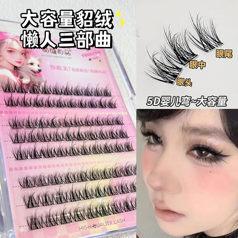 5D婴儿弯大容量貂绒懒人三部曲假睫毛自然漫画芭比新手单簇眼睫毛