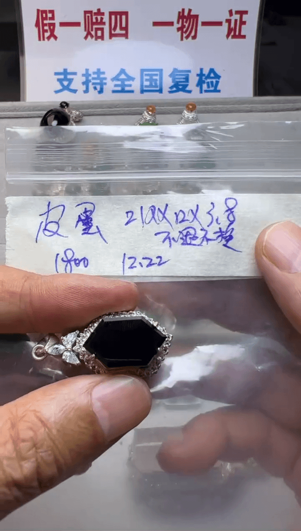 【闪购商品】定制翡翠未镶嵌天然A货翡翠