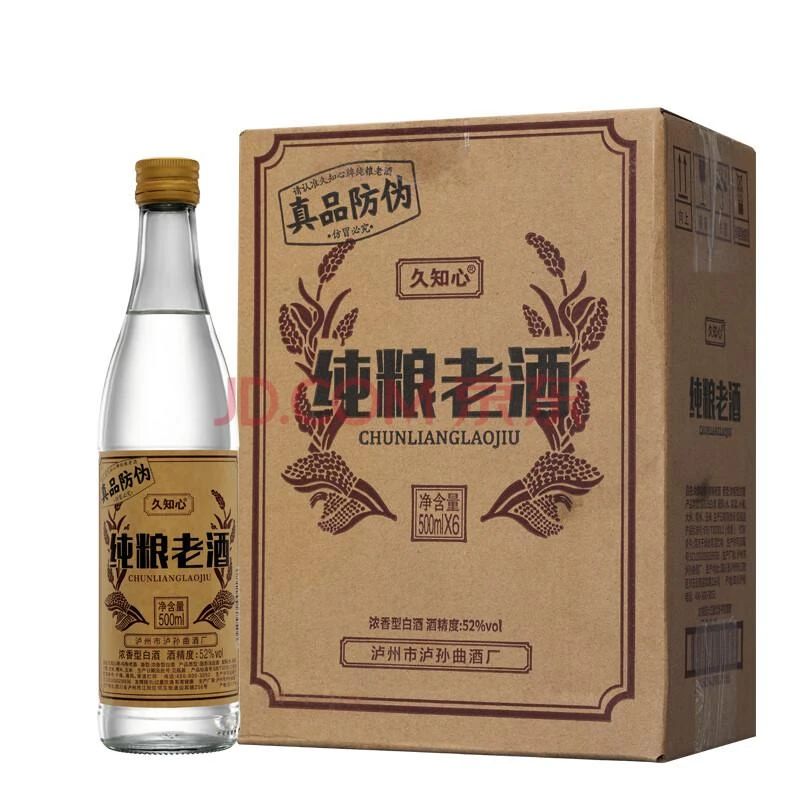 久知心纯粮老酒纯正粮食酒浓香型白酒52度6瓶52度500ml